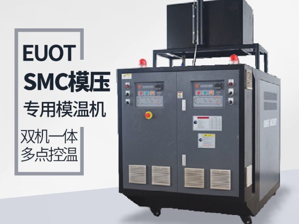 模溫機多少錢一臺？「歐能機械」出廠價0差價直銷