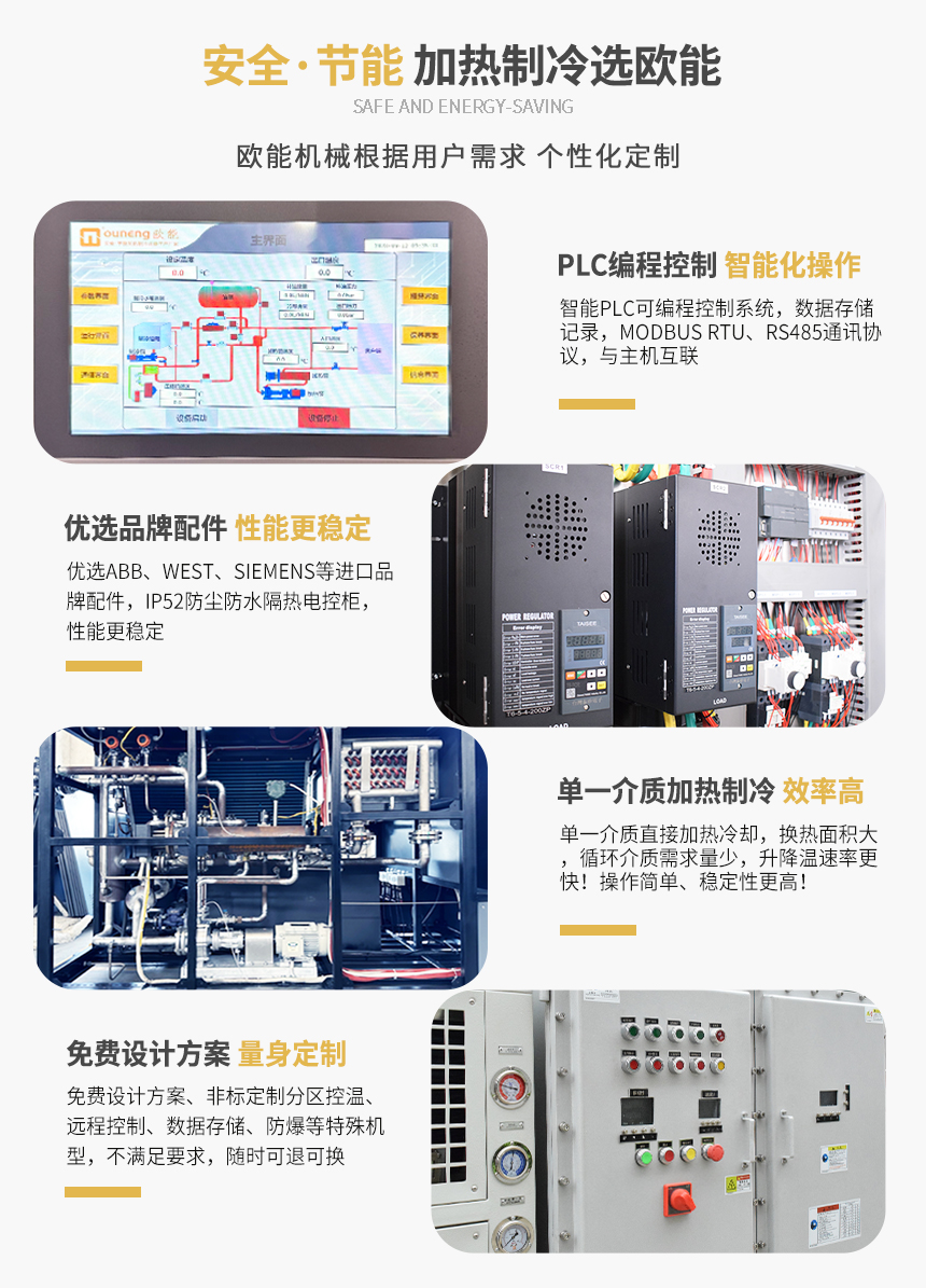 水循環(huán)冷熱一體機產品特點