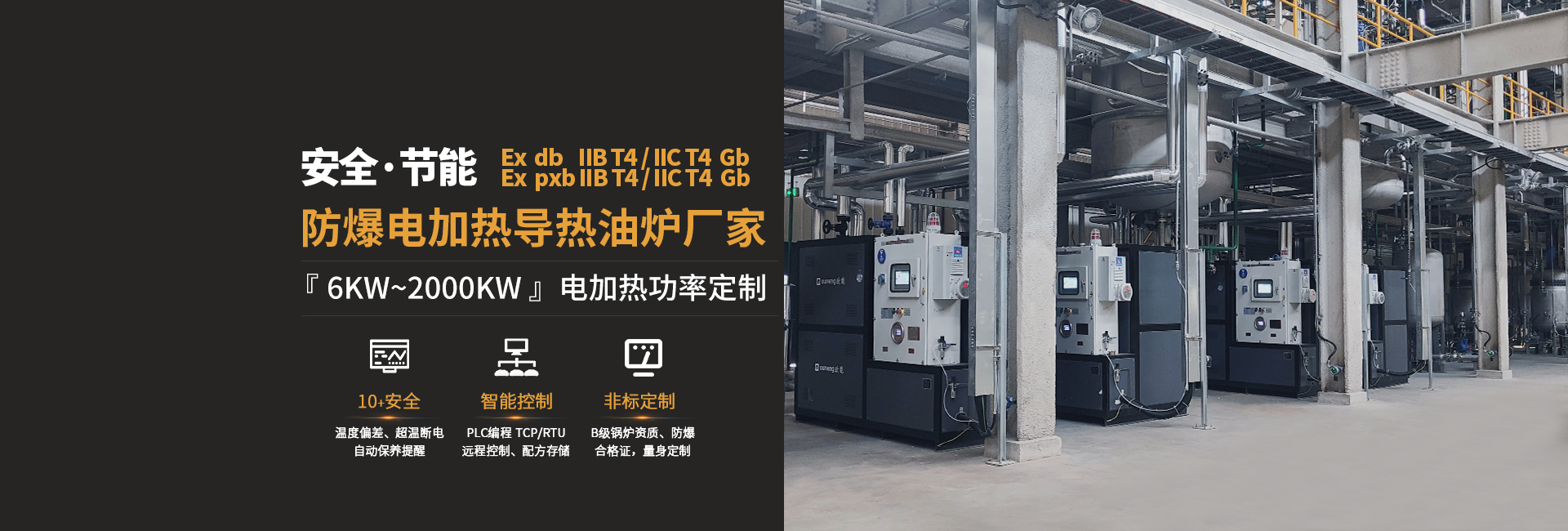 安全節(jié)能模溫機(jī)，油溫機(jī)，水溫機(jī)，冷熱一體機(jī)溫控設(shè)備生產(chǎn)廠家