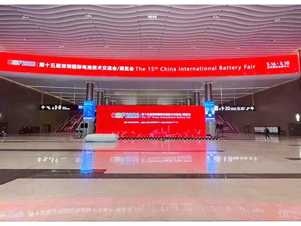 倒計時1天！CIBF2023第十五屆深圳國際電池技術展覽會即將啟幕