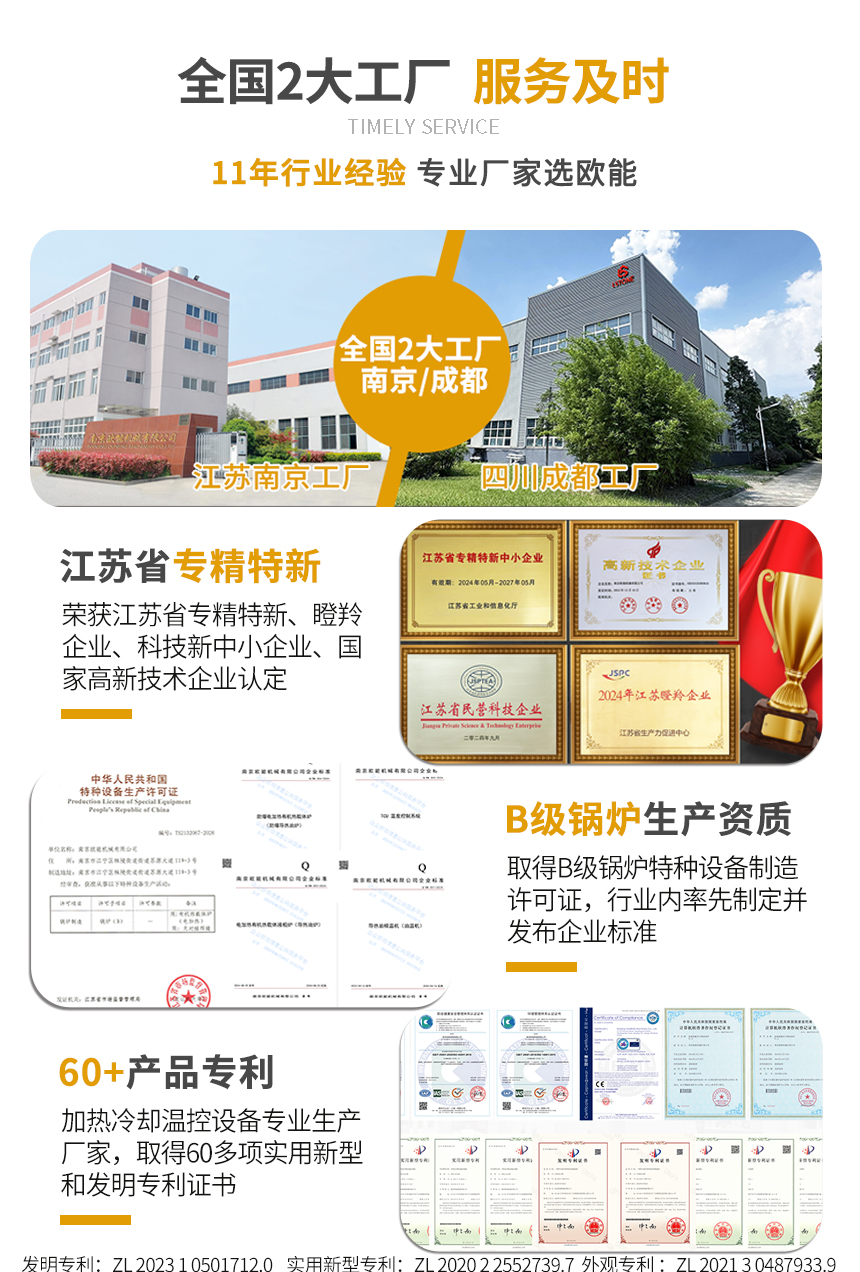 150KW電加熱導熱油爐服務